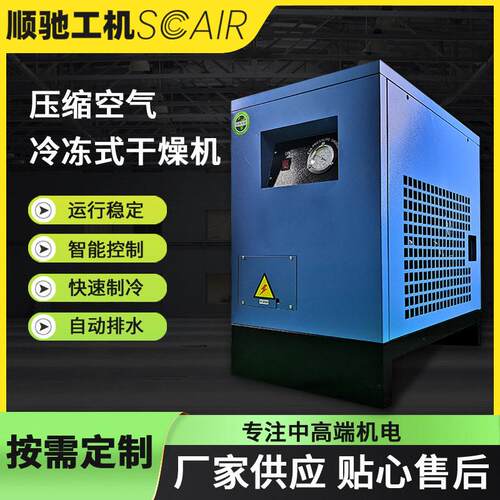 冷干机冷冻式干燥机油水分离器空压机1.5/2工业级3立方过滤器