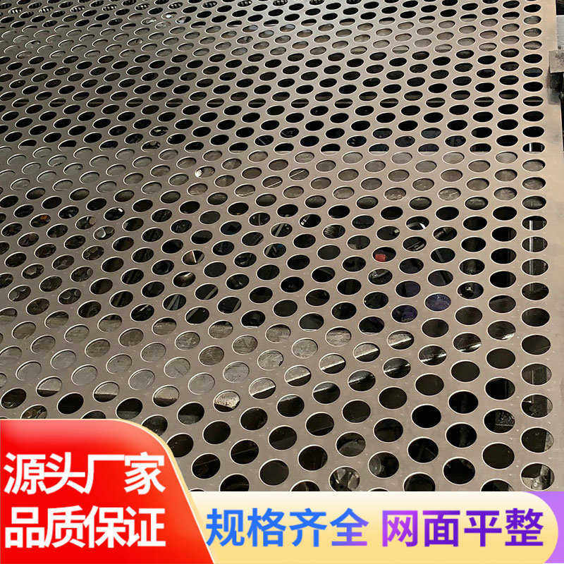 不锈钢冲孔网 通风多孔洞洞板圆孔金属过滤装饰网 百叶窗冲孔板