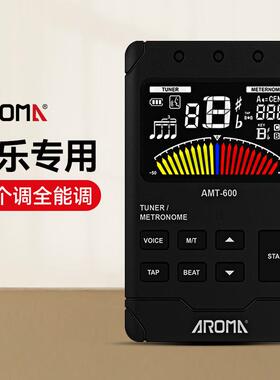 阿诺玛AMT-600调音器管乐专用校音器大提琴小提琴节拍定音三合一