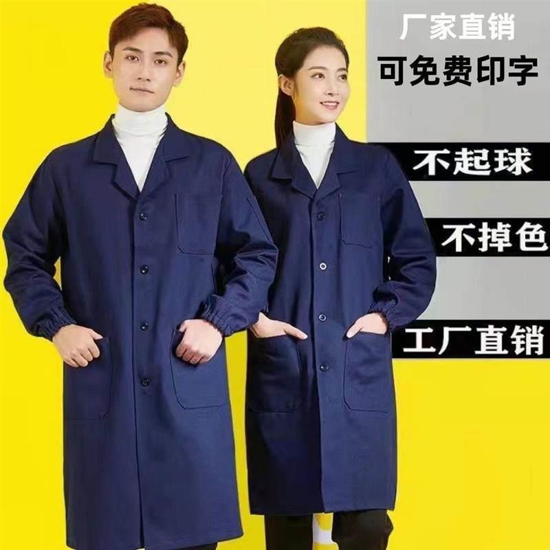 大挂长衫工作服大褂男加长耐脏大尺码搬运加肥加大干活穿的罩衣外