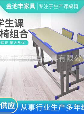 学习课桌椅套装厂家直供培训辅导班中学生书桌双人桌