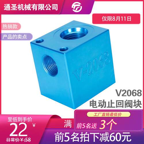 V-2068螺纹插装阀块V3068电磁阀座液压缸阀板集成块 V-2067油路块