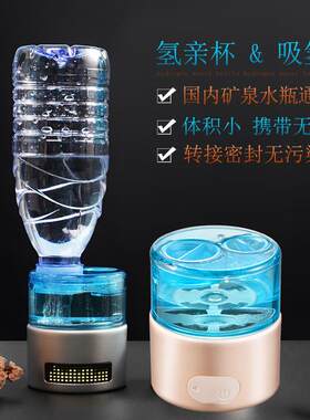 吸氧机富氢水杯微电解水杯水素水杯氢氧分离负离子吸氢水杯