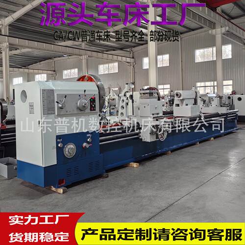 卧式重型车床厂家CW611225*6000普通车床重型床身用于轴类螺纹