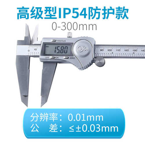 数显/ 150syntek电子溅0防水不锈钢高精度200游标卡尺-数字/300mm