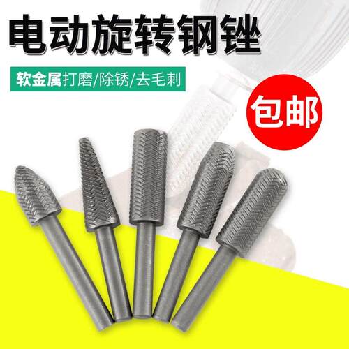 电动旋转锉刀5件套 压纹钢锉 软金属钢锉 6mm硬质磨头工具套组