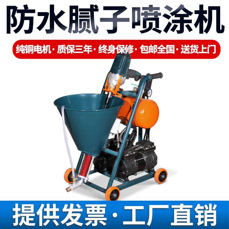 【官方正品】批土粉防水K11聚氨酯JS水泥浆多功能小型喷涂机