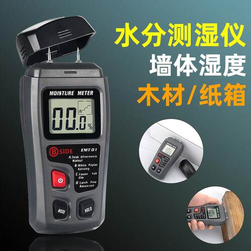 深圳制木材含水率测试仪 EMT01水份检测仪 广东生产湿度计