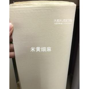 DIY手工制作灯罩材料亚麻粗细麻布艺面料胶片PVC羊皮纸灯箱片装修