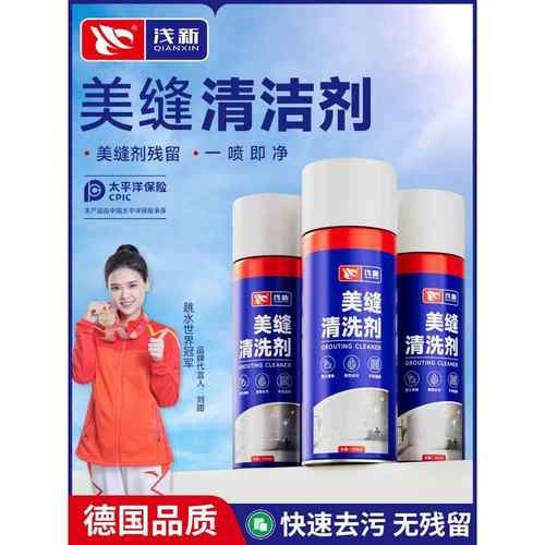 环氧彩砂残留清洗剂瓷砖污垢清洁剂地砖残留胶发黄美缝剂施工工具