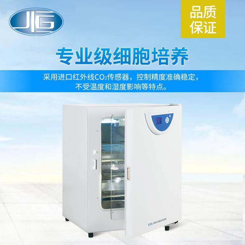 上海厂家直销细胞培养二氧化碳箱40L二氧化碳恒温培养箱