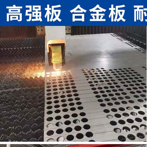 合金钢板20Cr/15CrMo/65Mn高锰钢板Q345/Q355B/C/D钢板激光零切
