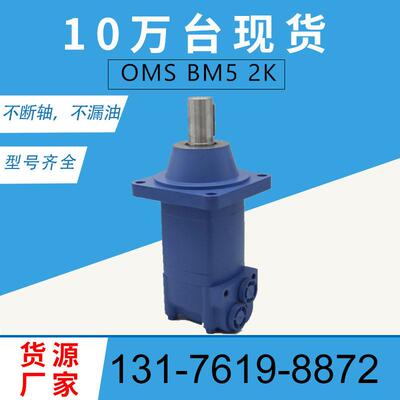伊顿105-1137-006原装马达厂2K-160车轮马达现货丹佛斯OMS油马达