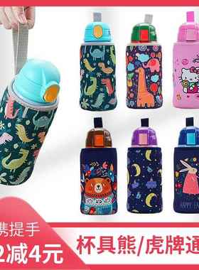 杯具熊儿童保温杯套防摔斜跨抱婴袋水壶保护套水杯袋580/600/630m