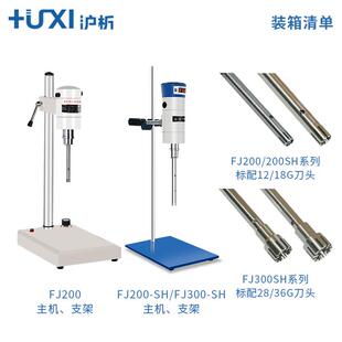 匀JRJ300 SH实验室浆机妆品剪 上0海沪析均上海沪析质机FJ3化0