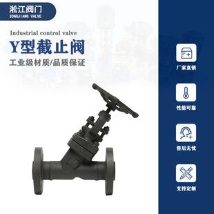Y型截止阀J45H-600LBC法兰连接锻钢A105蒸汽导热油高温高压截断阀