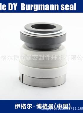 丹阳博格曼机械密封WB2-25/30/35/40/45 耐酸碱化工泵现货152机封
