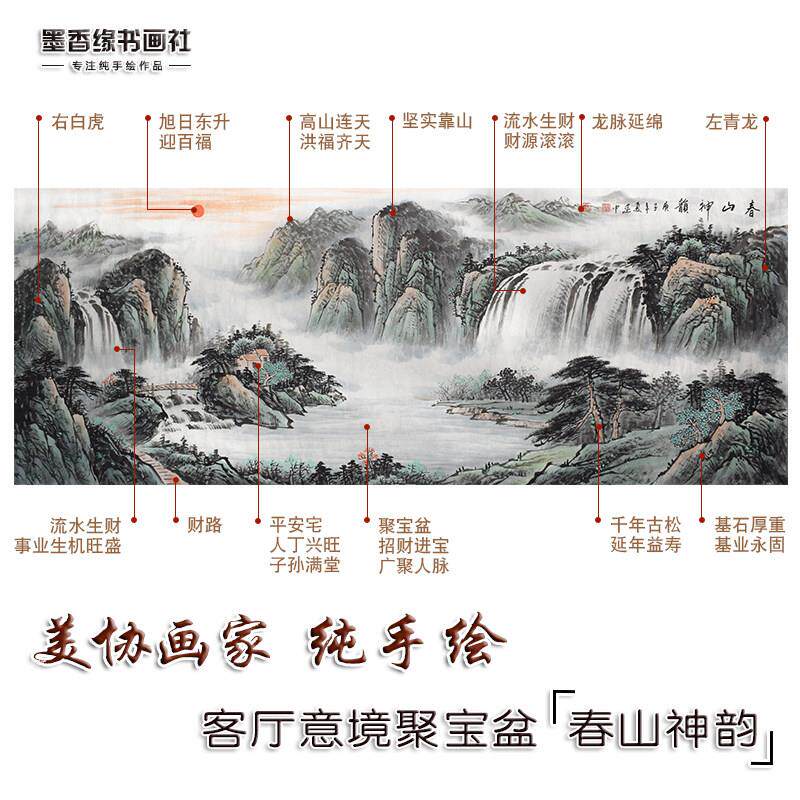 纯手绘聚宝盆山水画 画国画 画招财靠山客厅横版装饰挂画 画画 画