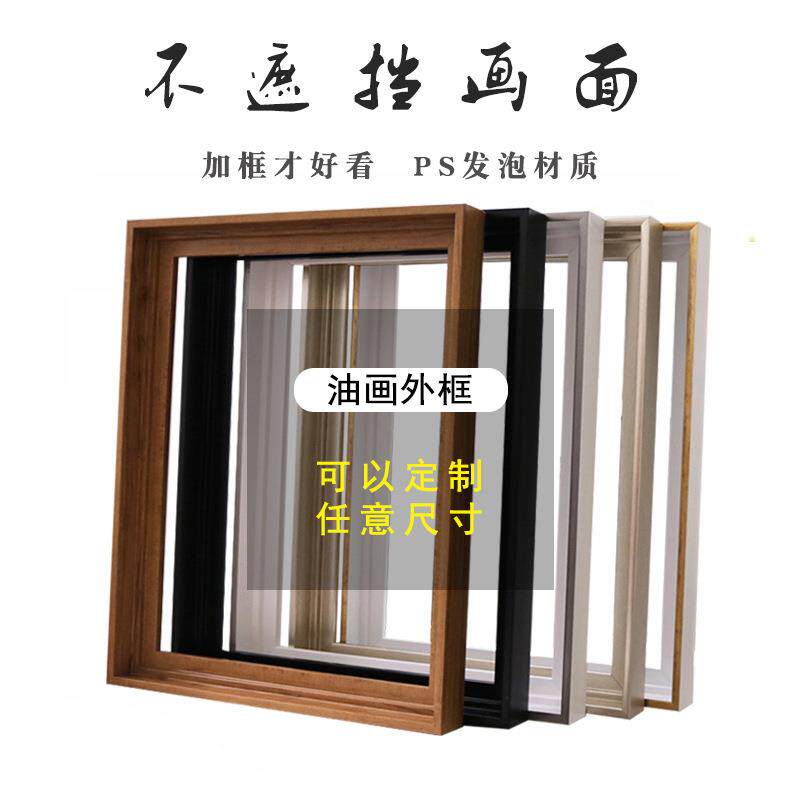 现代简约组合框油画框免装裱数字油画装饰画DIYL型相框条家居