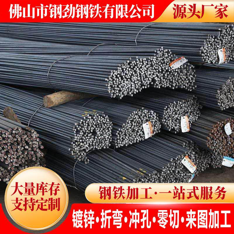 深圳精轧螺纹钢广州抗震螺纹钢.三级钢各规格齐全等制作服务
