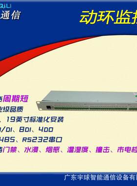 动环监控 户外通信基站一体化机柜用动力环境监控单元接多种设备