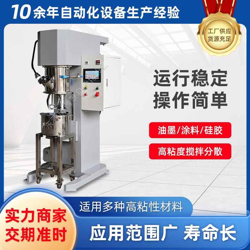 L行星真空RJ-JBC-5搅5拌固液混合搅拌机高速机行星式搅拌混合机