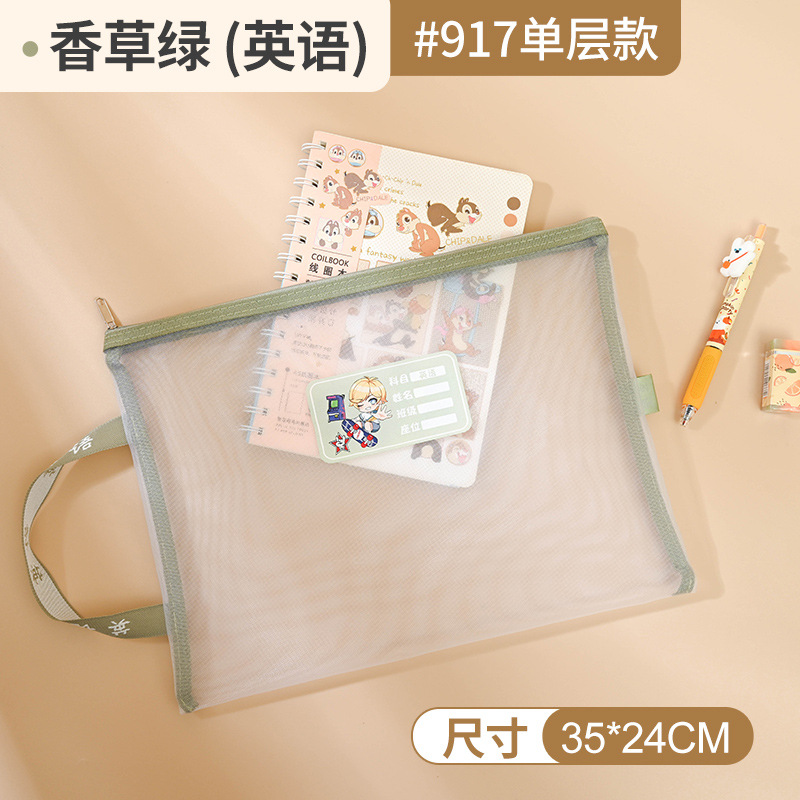 资料袋文件袋学生科目试卷收纳袋