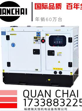 8KW全柴柴油发电机组10KVA静音车载无人机充电油机小型QC380D