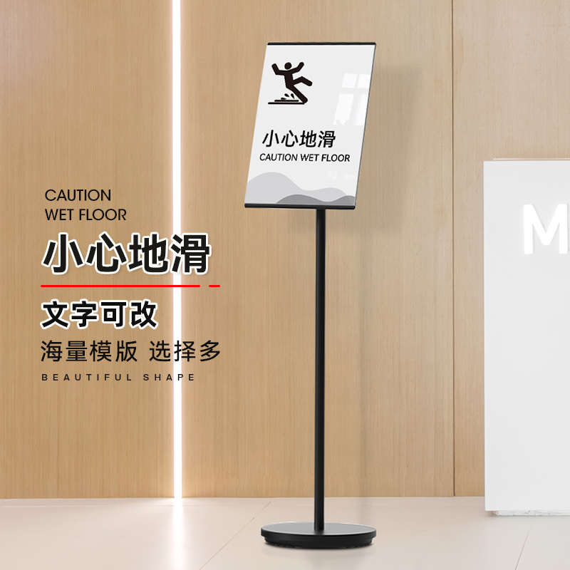 小心地滑温馨提示牌注意安全警示牌酒店立牌指示牌当心滑倒告示牌
