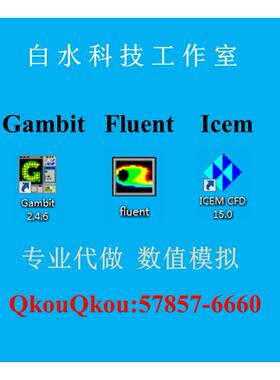 代做 fluent gambit划分网格 代做origin excel数据处理 多相流