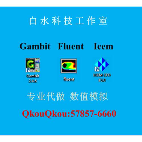 代做 fluent gambit划分网格 代做origin excel数据处理 多相流