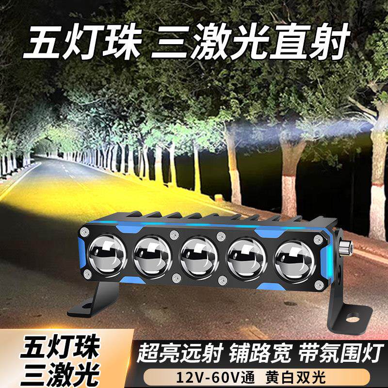 汽车聚光铺路激光射灯高功率远射炮轿车越野货车外置隐藏中网射灯