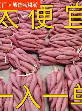 【超低价】超甜沙地蜜薯新鲜红薯黄心板栗蜜薯红心地瓜软糯香甜