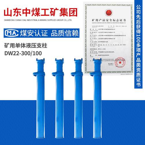 DW22-300/100单体液压支柱操作细节工厂直营单体液压支柱