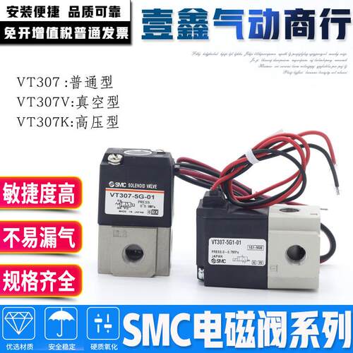 真空电磁阀气动阀VT307K-V-E-3G-4G-5G-6G1-01-02 VT307-5G1-02