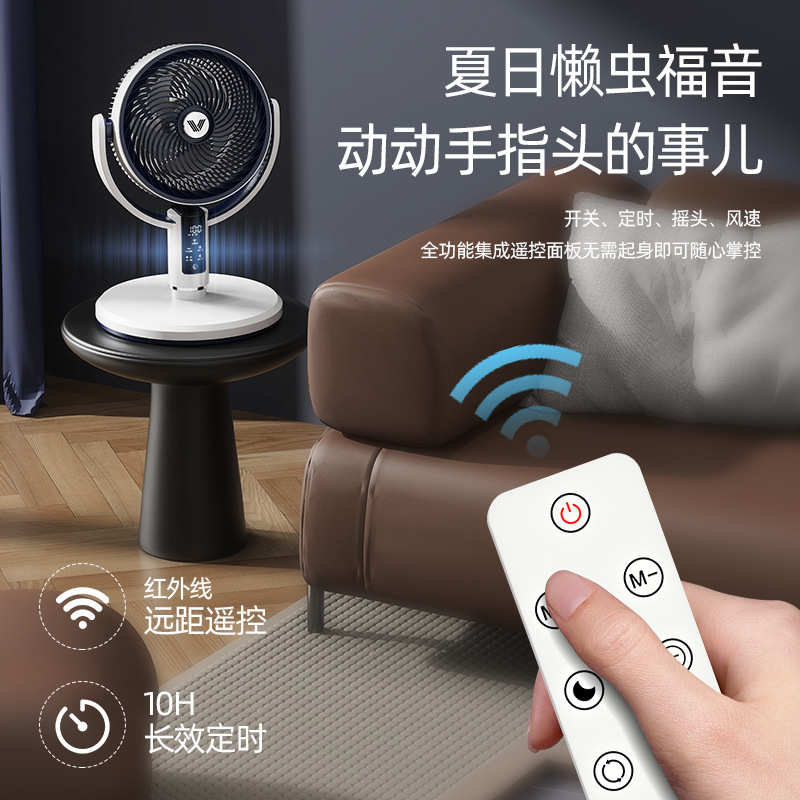 21英寸遥控空气循环扇家用大风量智能台式两用遥控落地扇批发