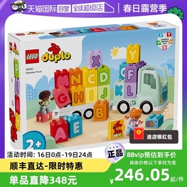 自营乐高得宝系列10421百趣字母卡车，男女孩拼搭积木儿童玩具