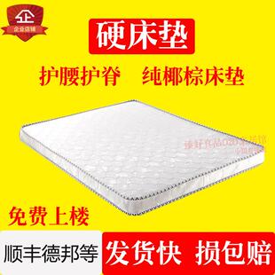 3e环保纯椰棕床垫硬垫10厘米床垫全椰棕20cm厚儿童席梦思折叠定做