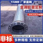 钢编大压金钢属软管编焊多款 供应接力波纹大口径钢带编管织厂家不