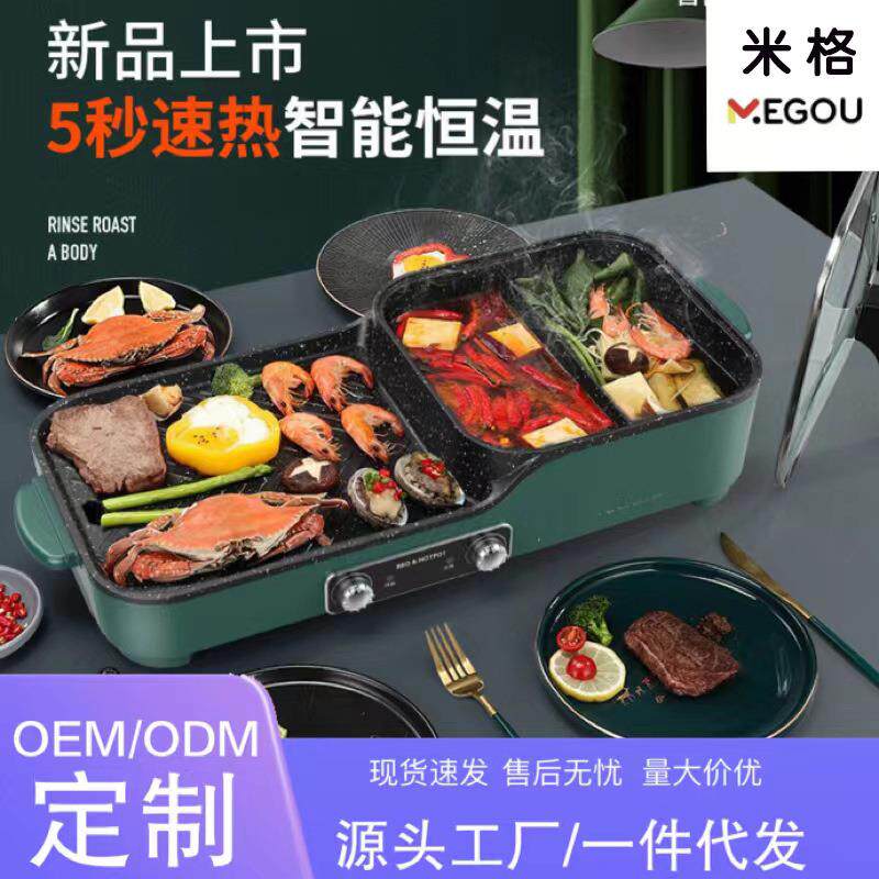 韩式多功能无烟煎电烤炉涮火锅烧烤电磁炉一体鸳鸯锅家用烤肉烤盘