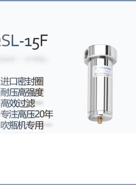 滤诚气动过Y永ONGCHENG|不QSL-15F锈钢高压分水器吹瓶机专用