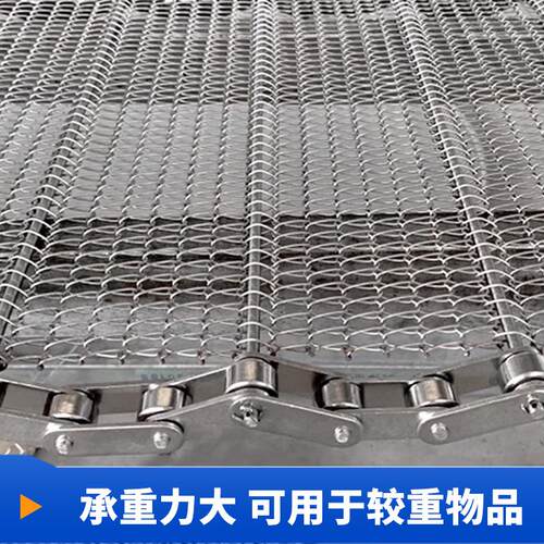 04不锈钢网带不锈钢食品级输送带网带烘干机网带输送带网带