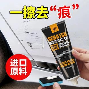 汽车划痕蜡车漆去痕免喷漆修复神器补漆面擦痕膏抛光蜡专用补漆