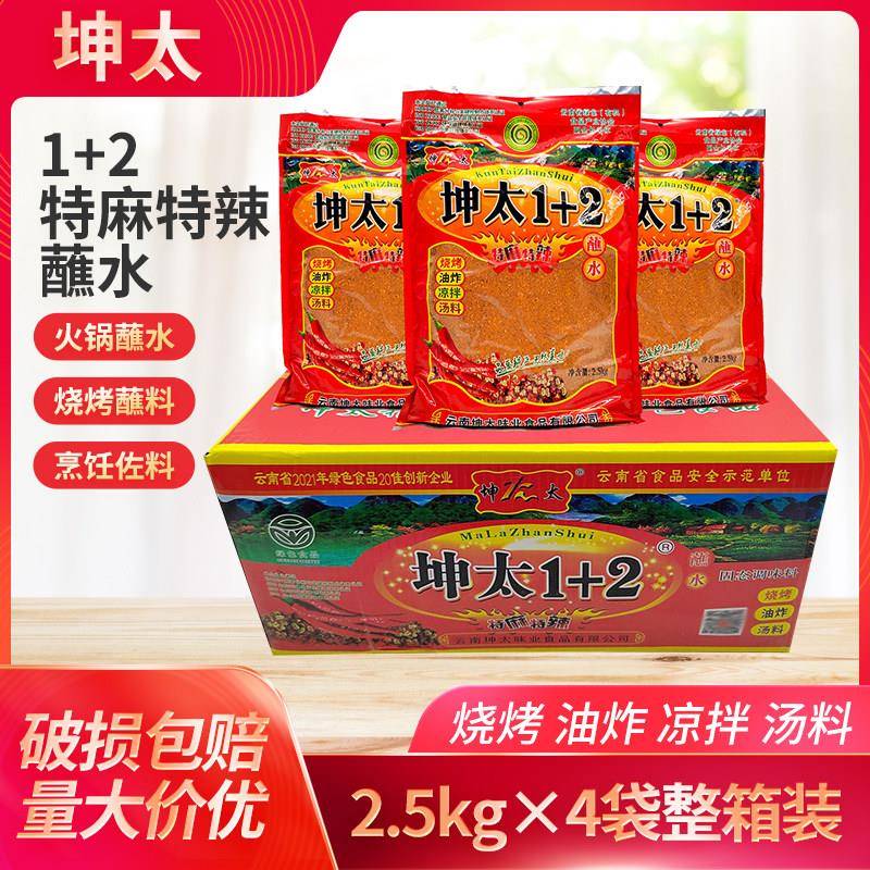 坤太麻辣1+2辣椒面蘸水2500g*2袋贵州烙锅烧烤粉调料撒料5斤烤肉