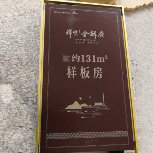 房地产新楼盘售楼处整套标识系统小区营销中心导视牌样板间标识牌