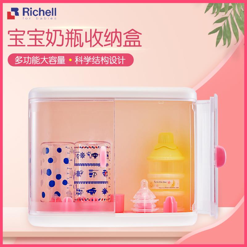 Richell利其尔宝宝奶瓶架婴儿储存收纳盒儿童餐具收纳整理箱