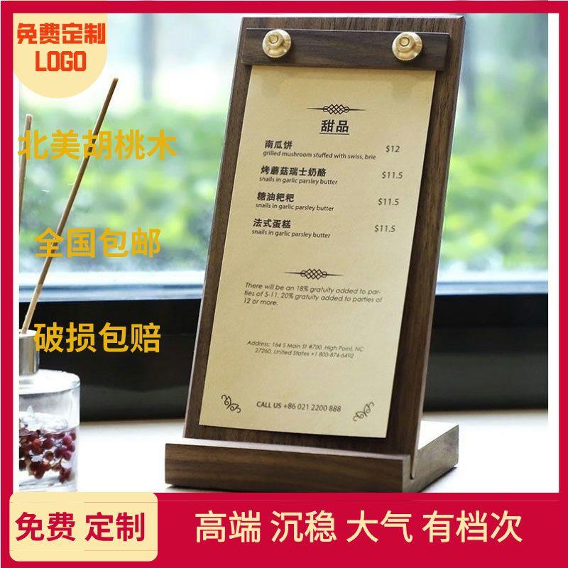 立式菜单夹板A4价目展示牌咖啡店吧台桌面立牌夹纸架A5木制展示牌