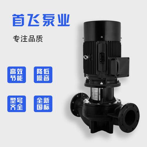 立首飞热TD管道循环泵道式单级离心泵锅炉水管空GHU调热水供循环
