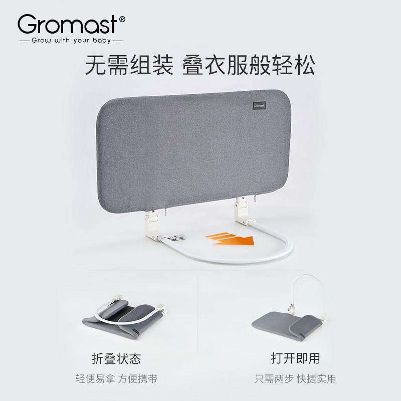 Gromast免安装床围栏护栏宝宝婴儿童防摔防护栏可携式可折叠旅行