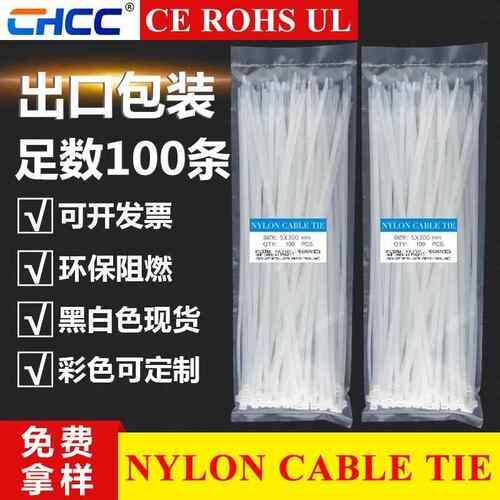 自锁式尼龙扎带束线捆扎带diy打包束线带塑料绑带加厚阻燃